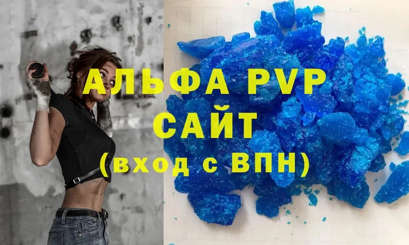 Alpha-PVP мука  Алейск 