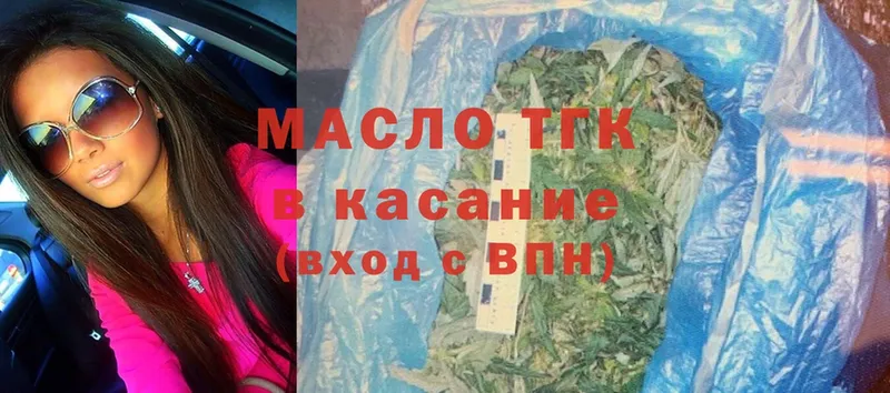 ТГК THC oil  что такое   Алейск 